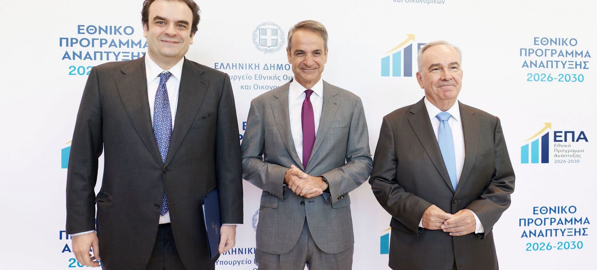 Εθνικό Πρόγραμμα Ανάπτυξης 2026-2030: Παρουσιάστηκε το σχέδιο των 23 δισ. ευρώ παρουσία του Κυριάκου Μητσοτάκη